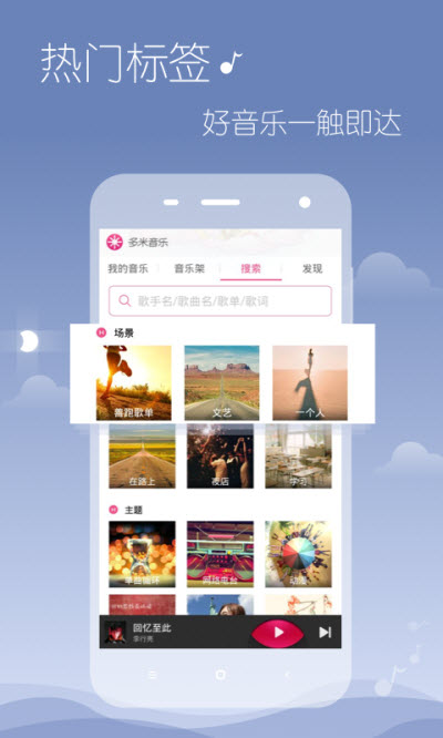 多米音乐免费版下载安装苹果手机app  v6.9.2.01图3