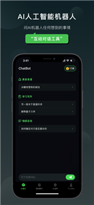 claude下载中文  v1.0.2.5图3