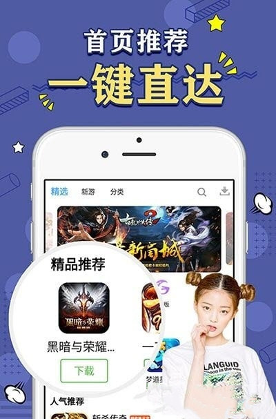 天象盒子gm最新版本下载安装苹果手机官网  v2.0图3