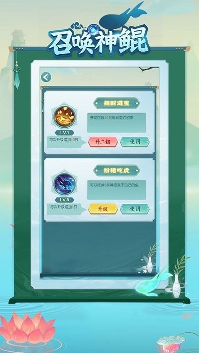 召唤神鲲破解版2023  v1.0.9图2