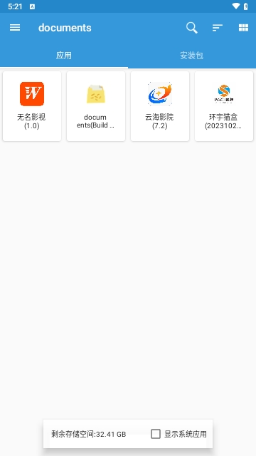 documents软件下载苹果  v1.8图1