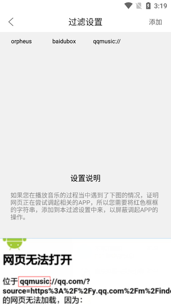 嗅探大师免费下载安装手机版最新版  v1.0图1