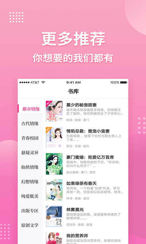 指尖阅读手机版  v2.4.1图3