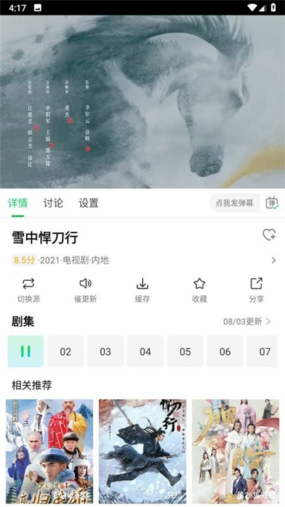 优选短剧免费版下载安装最新版本手机  v1.4.8图1