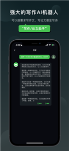 claude下载中文  v1.0.2.5图1