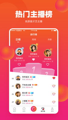 巨鲸直播  v1.1.0图2