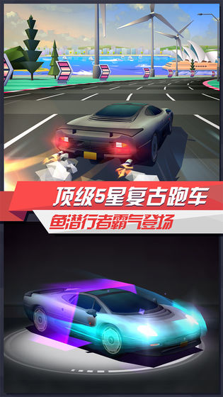 疾风飞车世界下载安装破解版  v3.2图1