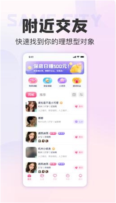 她甜最新版  v4.6.0图2