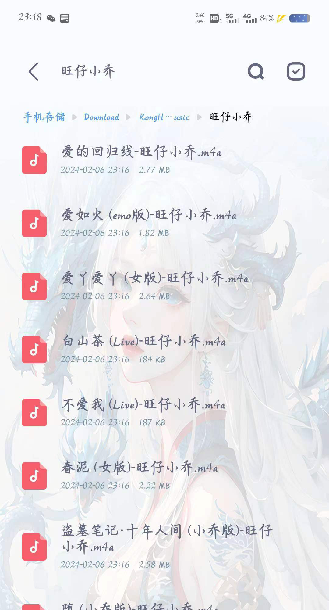 空痕音乐下载器软件app  v1.0.1图1