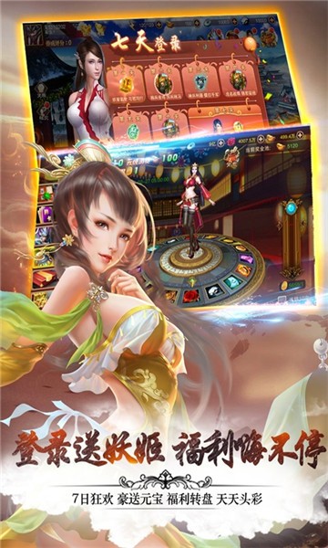 妖姬三国破解版内置菜单  v1.0.0图5