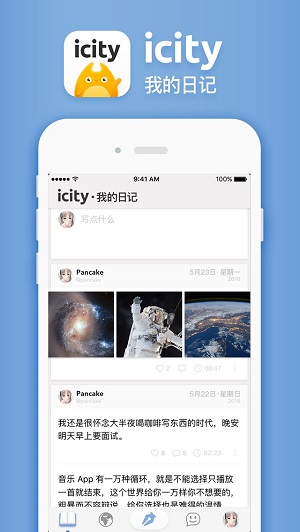 iCity·我的日记下载  v1.1.1图1