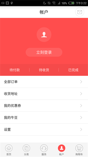 努比亚商城app下载安装苹果手机版  v1.6.3图2