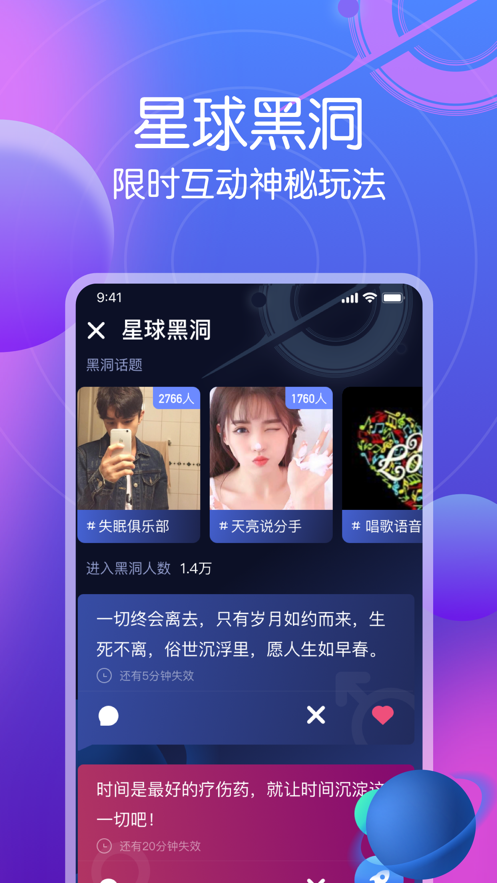 星圈手机版  v1.2.7图1