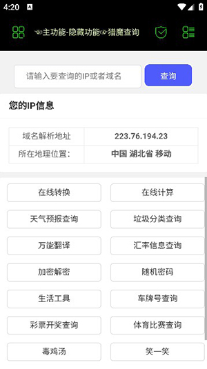 朝晖社工app官方最新版下载安装  v2.0图2