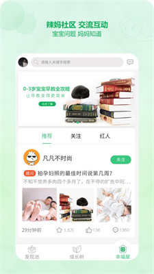 青苗园  v1.3.1图1