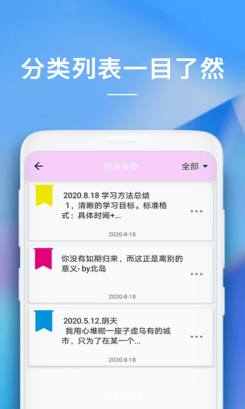 仿ios8的备忘录安卓  v1.0.0图3