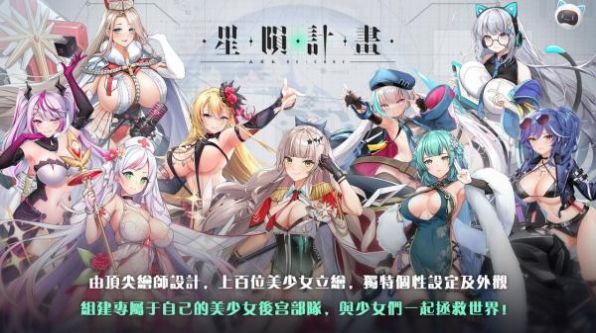 星陨计划在线下载  v1.2.1图1