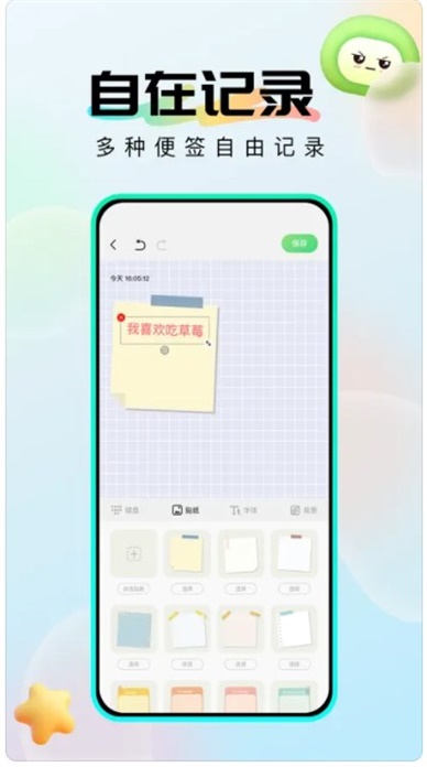 社恐成长软件最新版本  v1.0.6图2