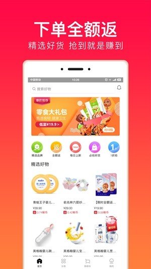 火拼商城  v1.7.2图2