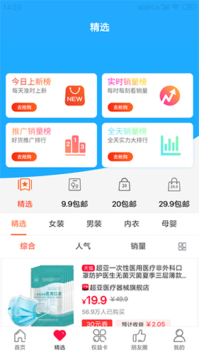 神马实惠  v3.3.5图1