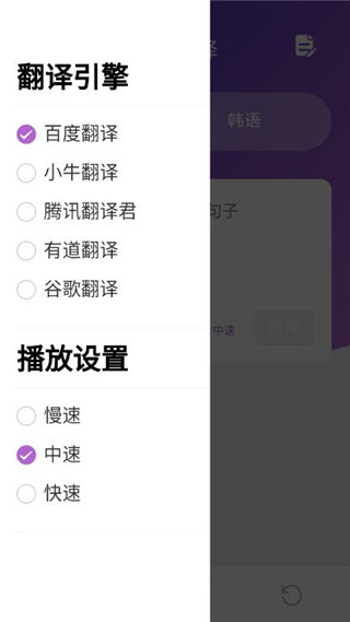 韩语翻译器  v8.1图3