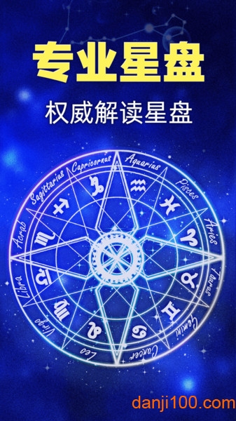 橡子星座  v6.9.3图1