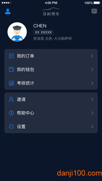 及时用车司机端  v5.60.1.0002图2