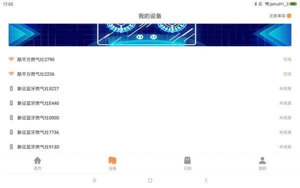 掌厨智能菜谱HD  v1.0.2图3