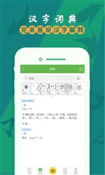 汉字笔画  v5.1.5图3