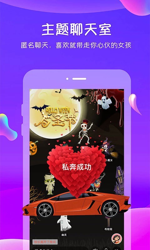 追我吧.apk