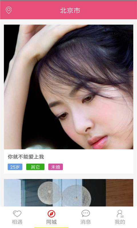 交往吧app  v4.1.15图2