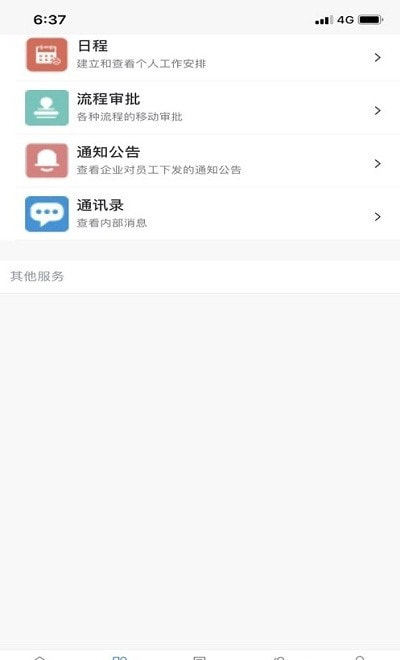 鹏达智合智慧校园管理系统免费版  v6.1图3