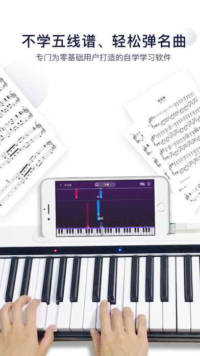跟泡泡钢琴类似软件  v5.4.8图5