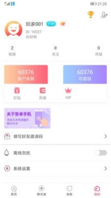 无聊交友免费版app  v2.1.6图2