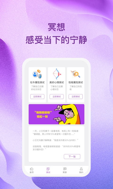 杜若星辰  v1.0.1图3