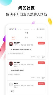 盗心巴士最新版本下载苹果  v1.3.0图3