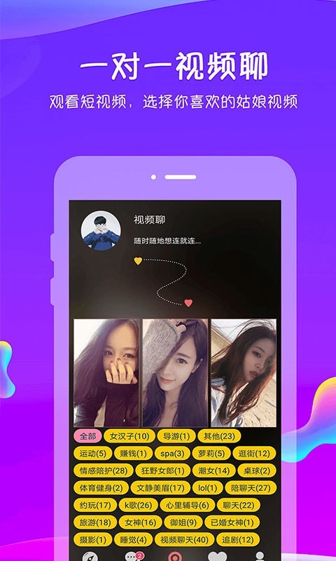 追我吧20191108  v3.5.6图3