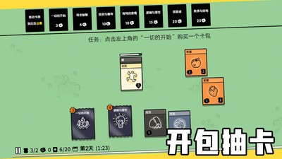 堆叠大陆内置MOD菜单破解版游戏  v1.0.0图3