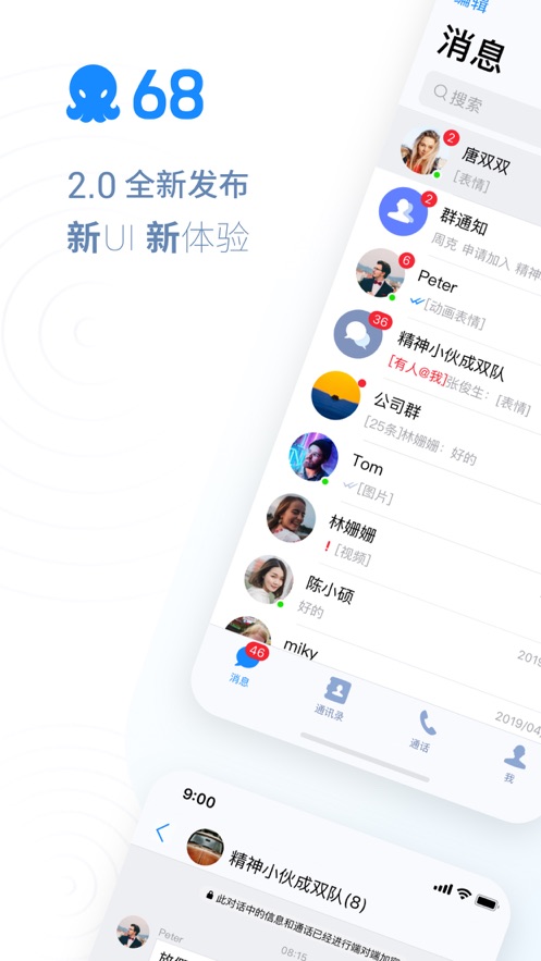 68软件2024  v1.0.1图3