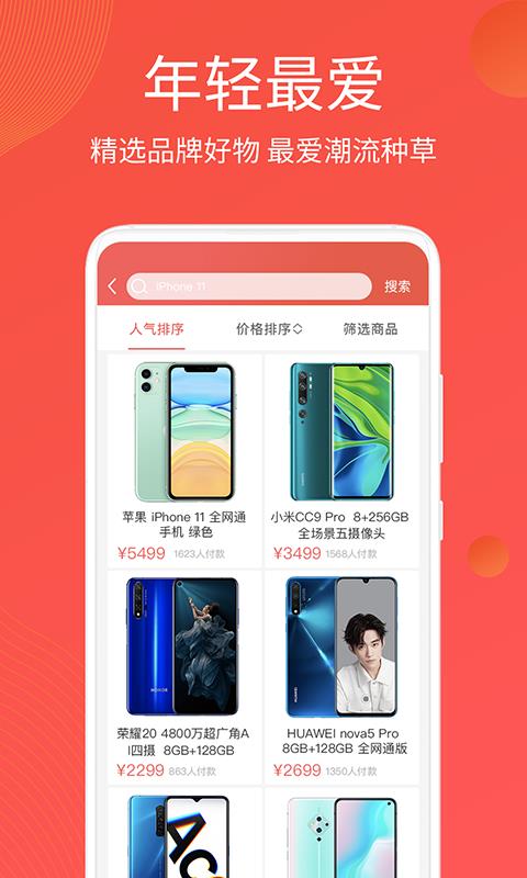 优惠来  v1.6.0图1