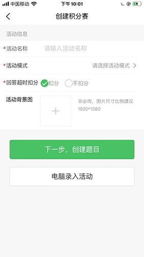 智能抢答器  v1.4.0图3