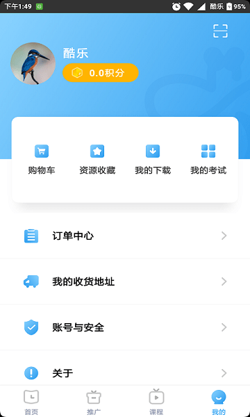 三好锐课平台  v1.1.3图1