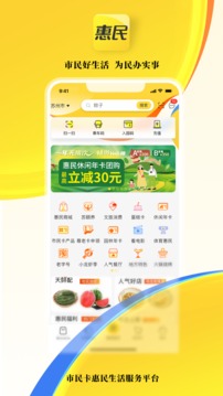 市民好生活  v1.3.6图4