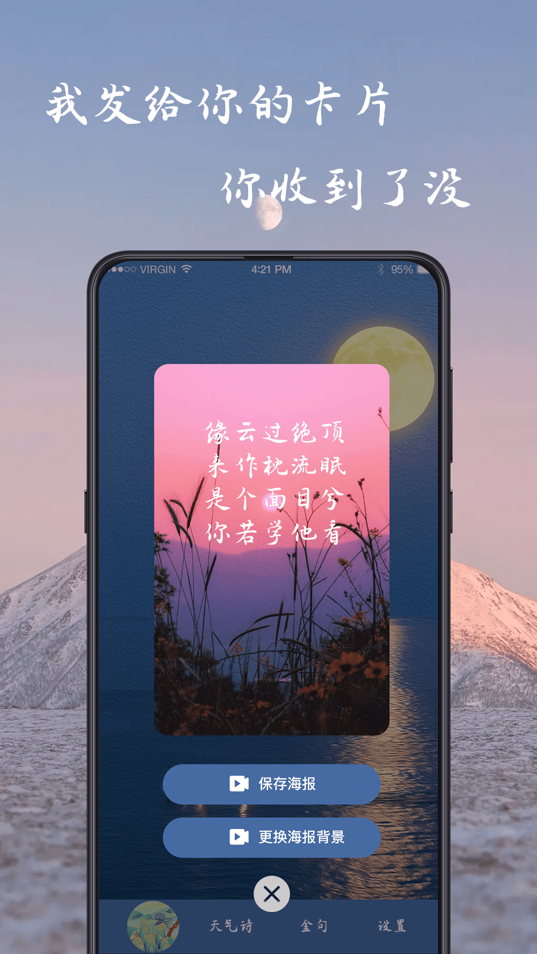 姓名作诗生成器下载手机版免费  v1.0.2.5图3