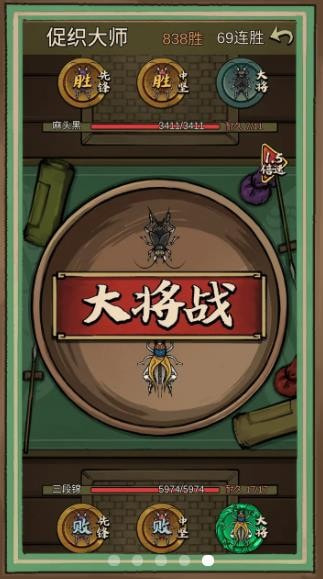 蛐蛐也疯狂金币不减反增版  v1.2.0图3