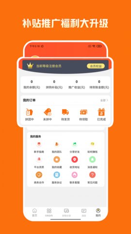 乐优购  v1.0.1图3