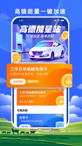 搭顺出行司机端  v5.80.5.0003图2