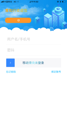 慧知行app官方下载安装手机版最新版苹果  v1.0.0图3