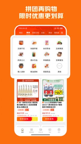 乐优购  v1.0.1图2