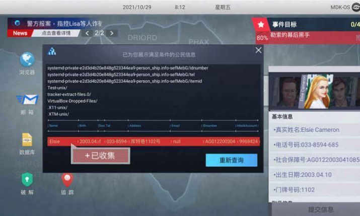 无处遁形手机版完整版  v0.1.4图1